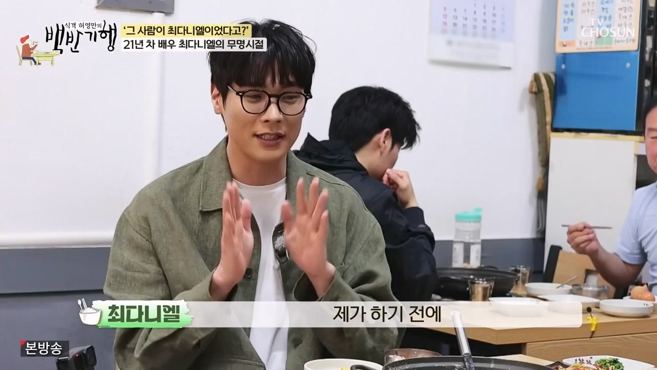 식객 허영만의 백반기행.E246.240506p-NEXT.mp4_20240506_162144.406.jpg