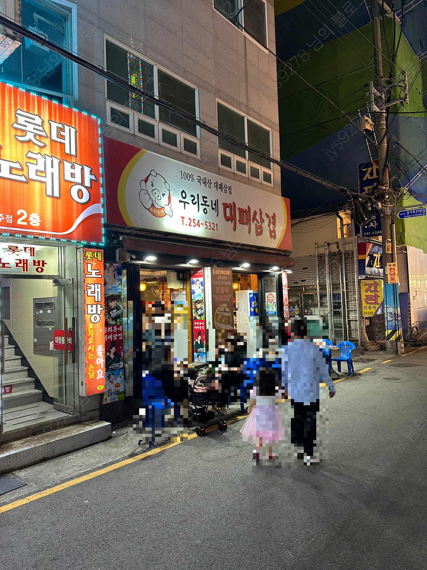 우리동네대패삼겹 사진 4