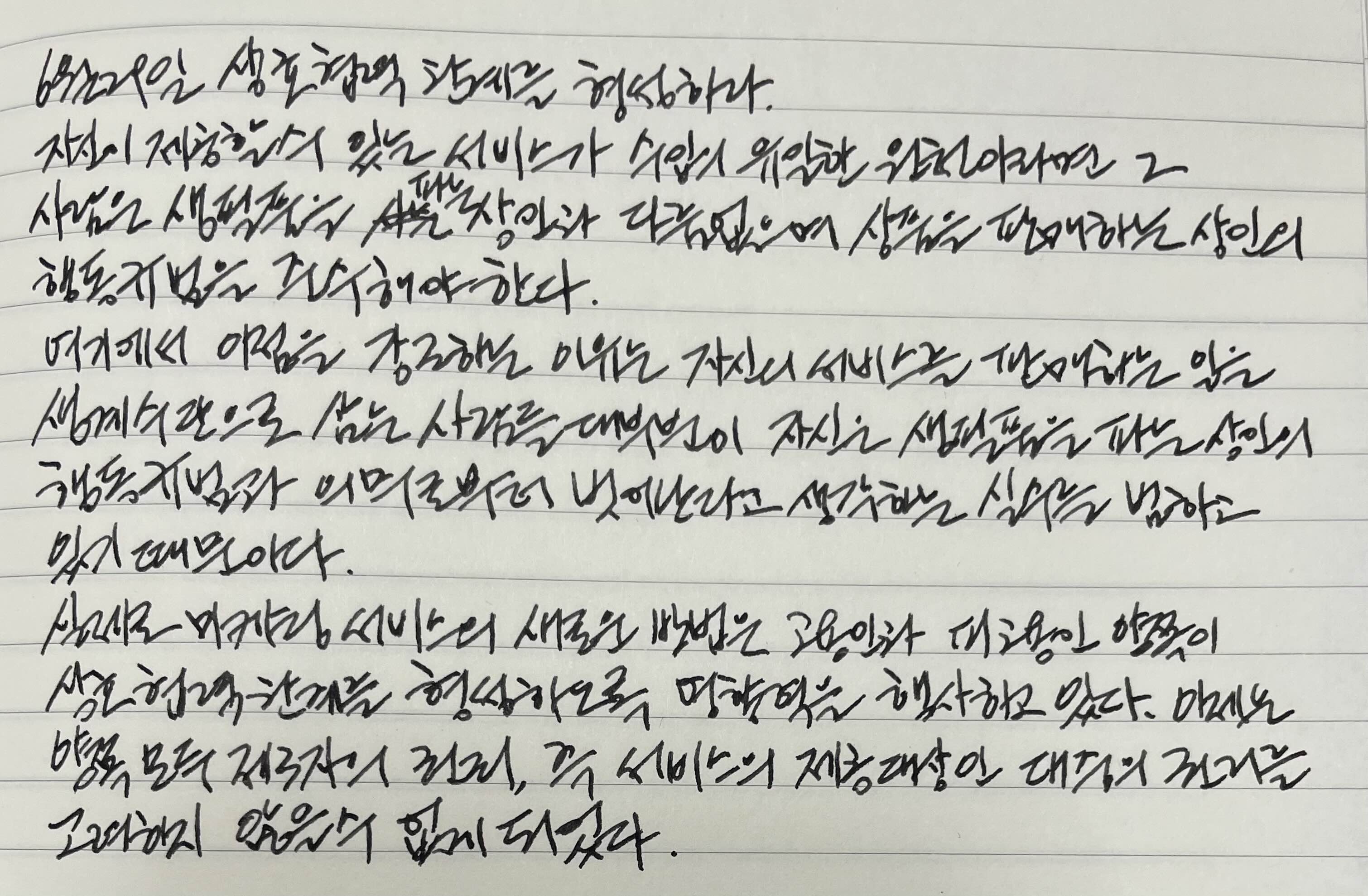  6월 29일 상호협력 관계를 형성하라