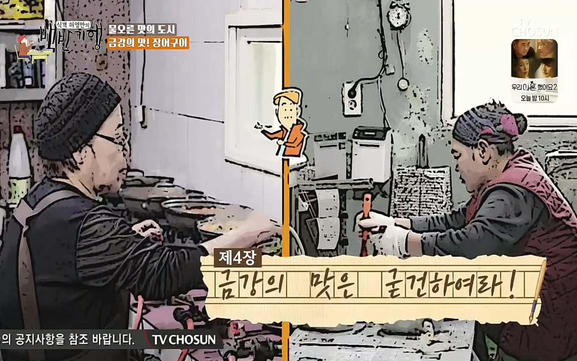 식객 허영만의 백반기행.E150.220430p-NEXT.mp4_20220430_174343.561.jpg