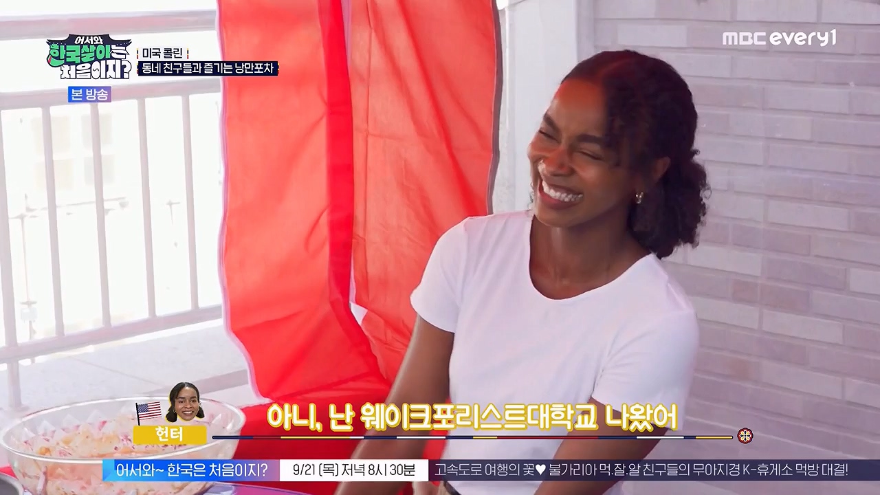 어서와 한국살이는 처음이지.E18.230919p-NEXT.mp4_20230922_203808.278.jpg