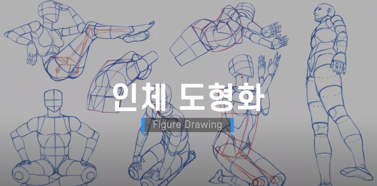  [필기노트] 내가 그림이 폭발적으로 늘었던 계기-김락희님