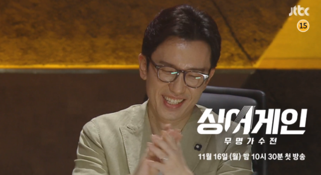  jtbc 싱어게인 재방송 다시보기 편성표 출연자 이름