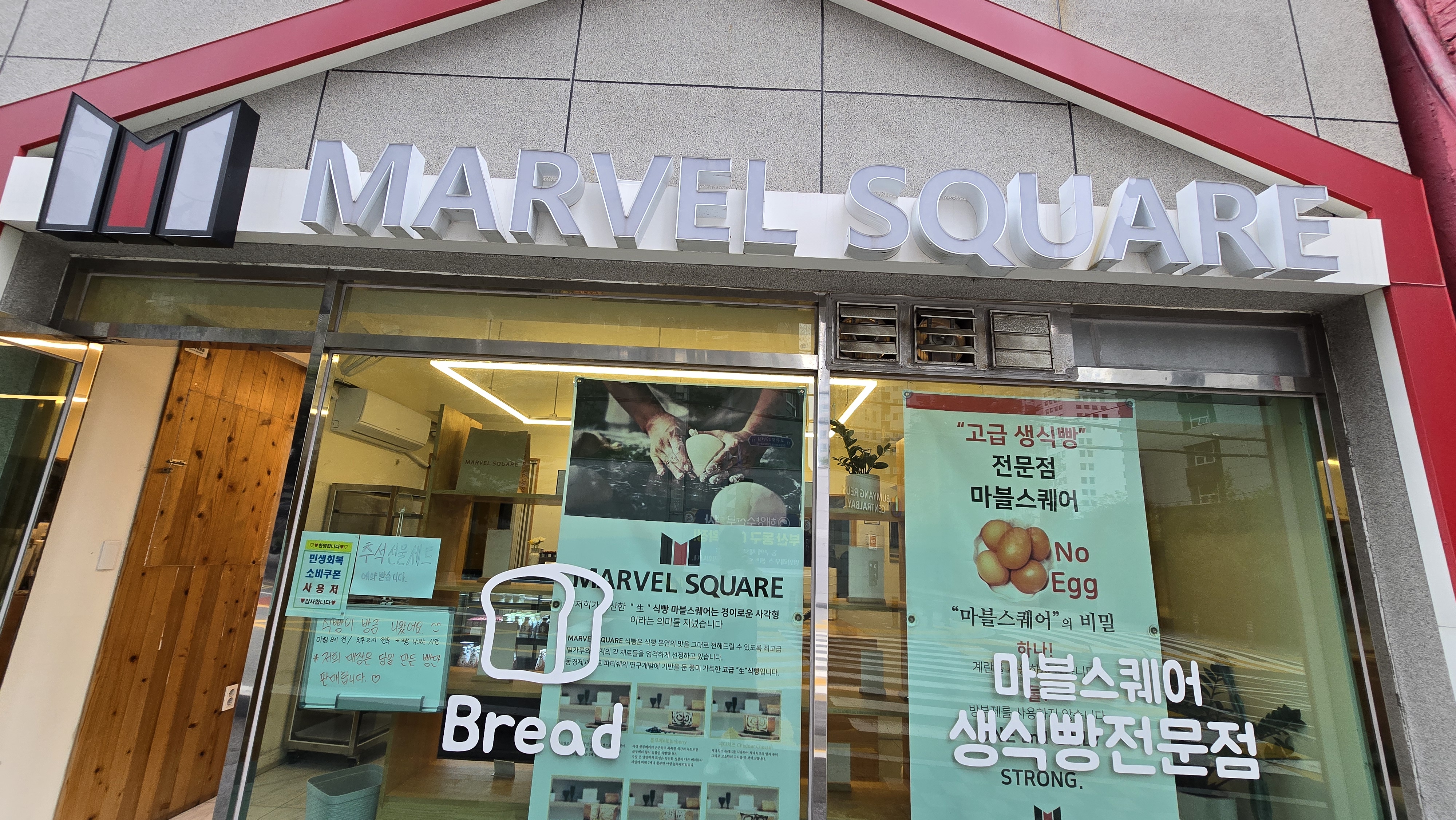 마블스퀘어 사진 5