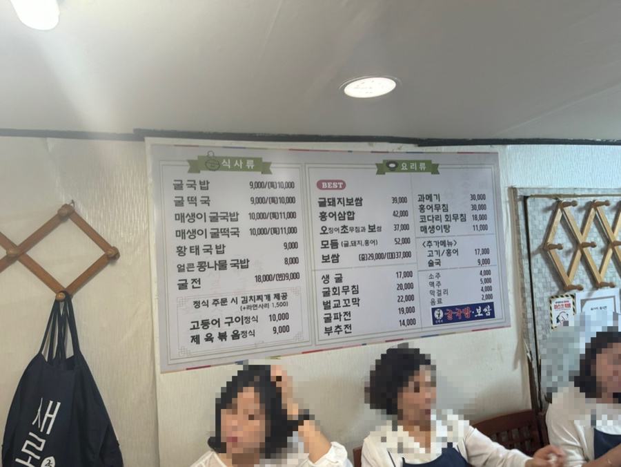 김명자굴국밥 이미지