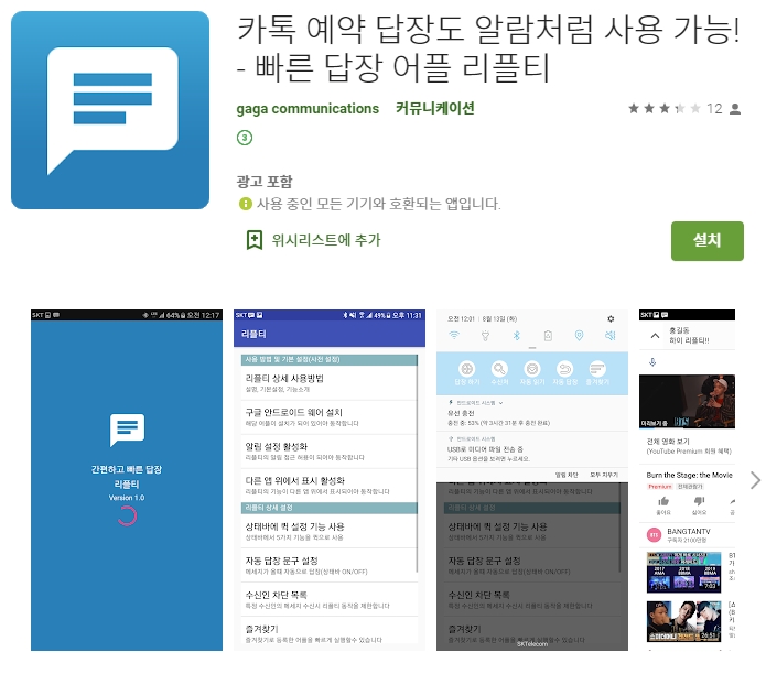  유용한 어플