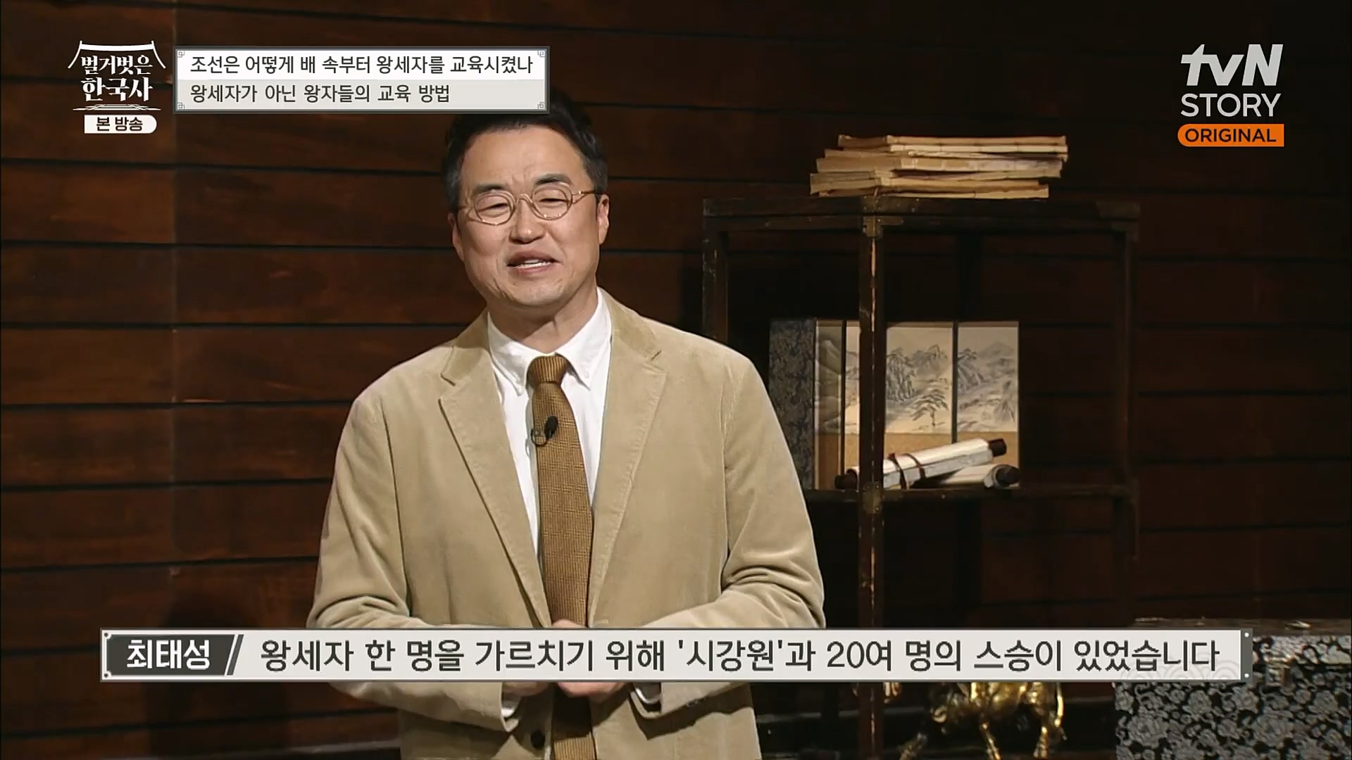 벌거벗은 한국사.E40.230125p.H264-F1RST.mp4_20230306_200644.728.jpg