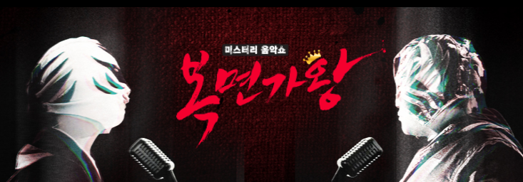  복면가왕 방송시간 재방송 다시보기 · 공식영상 보러가기 회차정보 시청률 출연진 · 337회 338회 339회 340회 341회 #같은예능 #웨이브
