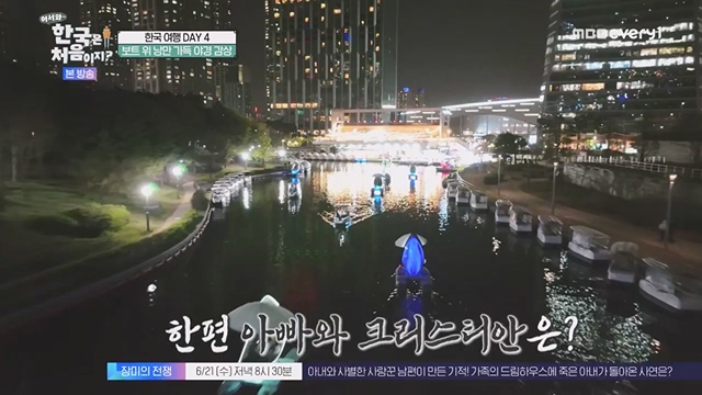 어서와 한국은 처음이지.E267.230616p.WANNA.mp4_20230616_210512.366.jpg