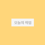 상하좌우 정렬