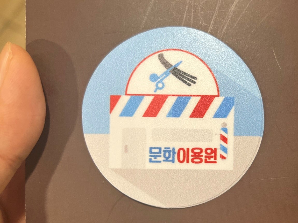 동양이용원 이미지
