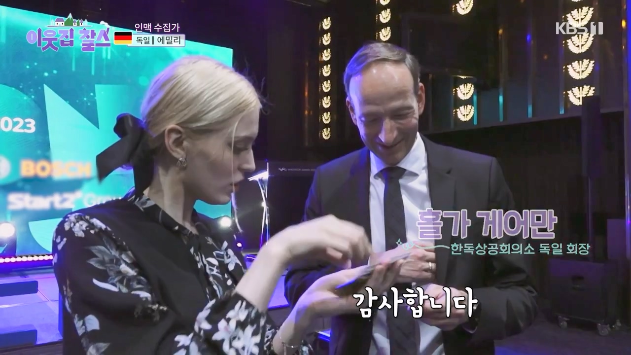 이웃집 찰스.E417.231227p-NEXT.mp4_20231227_193520.506.jpg