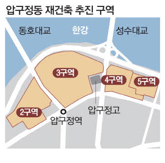  강남 압구정 지역 최고 49층 이상 개발 '시동'