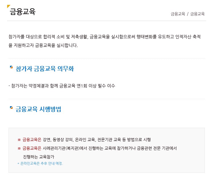 신청자격 및 방법 총정리!! 서울시 희망 두배 청년통장 4