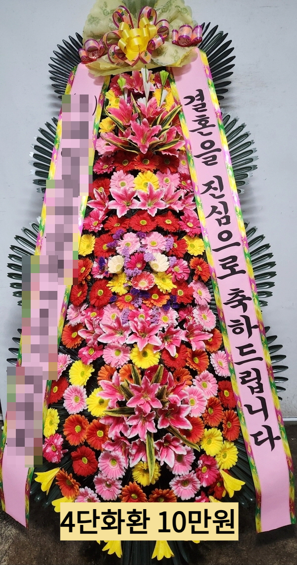 그린나래호텔4단화환