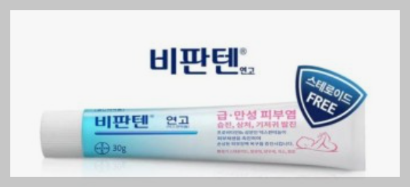비판텐 연고, 바이엘코리아 참조