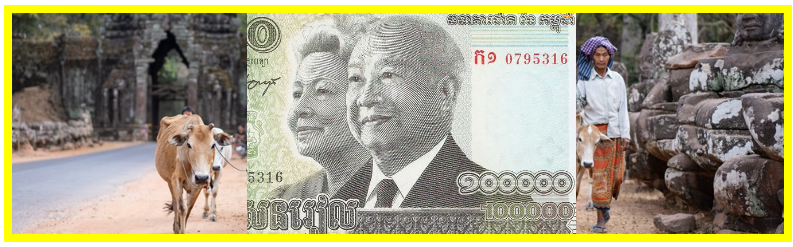 캄보디아 리엘 화폐 종류