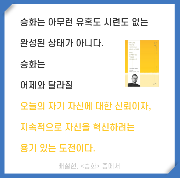  꾸준히 실행하는 독서 Day 61. 어제와 달라질 오늘의 나(ft. 새벽 기상 & 새벽 산책)