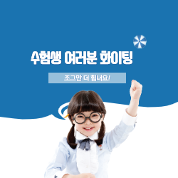  2021년 대학수학 능력시험 - 일정/준비물/날씨