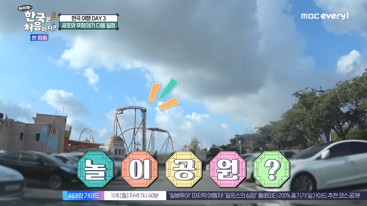 어서와 한국은 처음이지 시즌2.E287.231103p-NEXT.mp4_20231103_211518.916.jpg