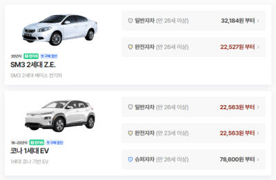카모아-제주-렌트카-비용-1