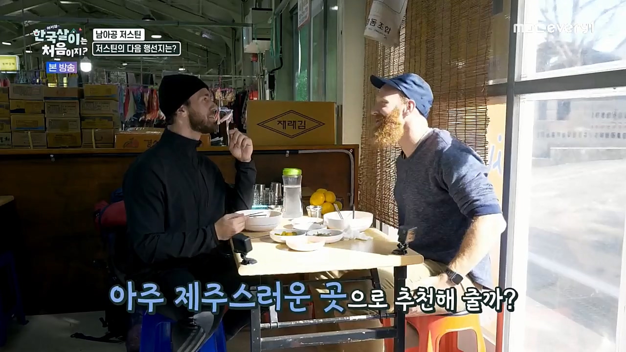 어서와 한국살이는 처음이지.E02.221228p-NEXT.mp4_20221228_203439.497.jpg