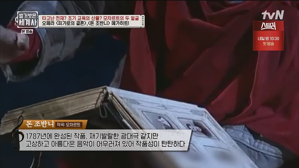 벌거벗은 세계사.E94.230411p.H264-F1RST.mp4_20230712_210745.253.jpg