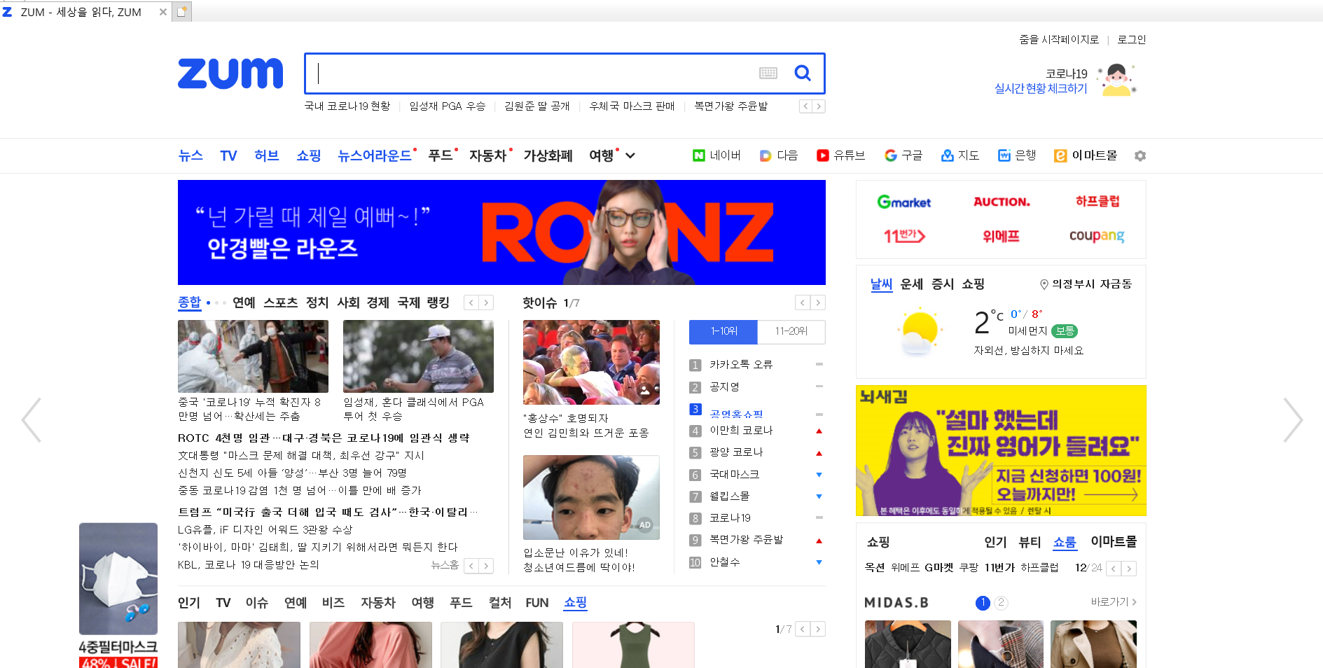 zum바로가기 삭제 zum바로가기 삭제