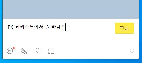 채팅방에서 줄바꿈하려고 하는 위치에서 멈춤