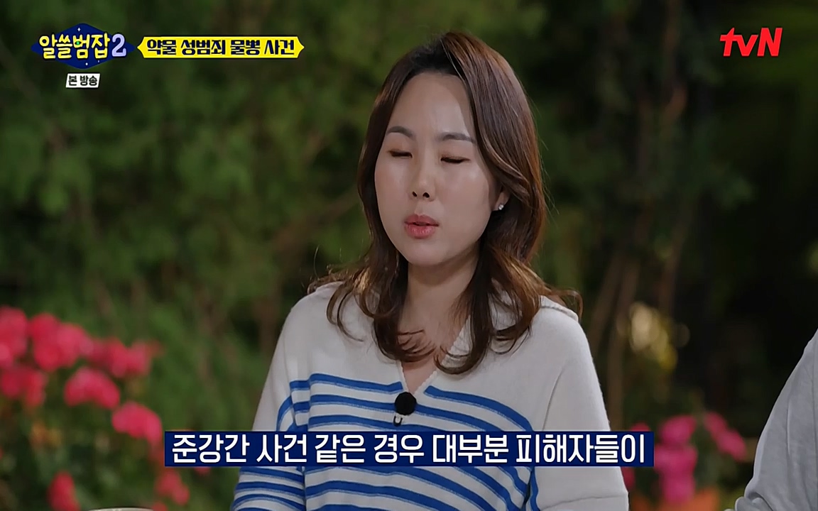 알쓸범잡 2.E15.220425p-NEXT.mp4_20220425_191655.722.jpg