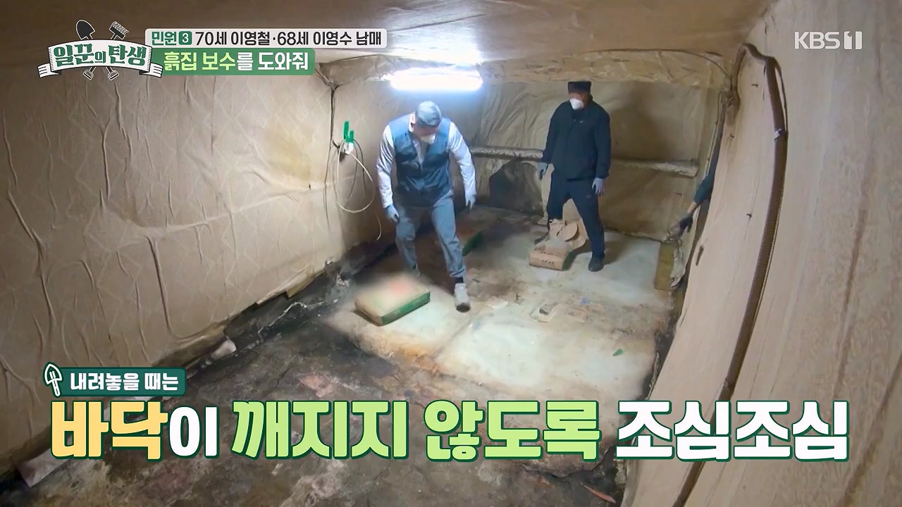 일꾼의 탄생.E89.230914p-NEXT.mp4_20230918_200652.885.jpg
