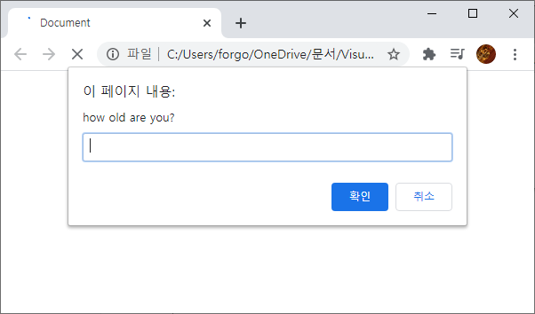  javascript prompt 로 입력값 받기