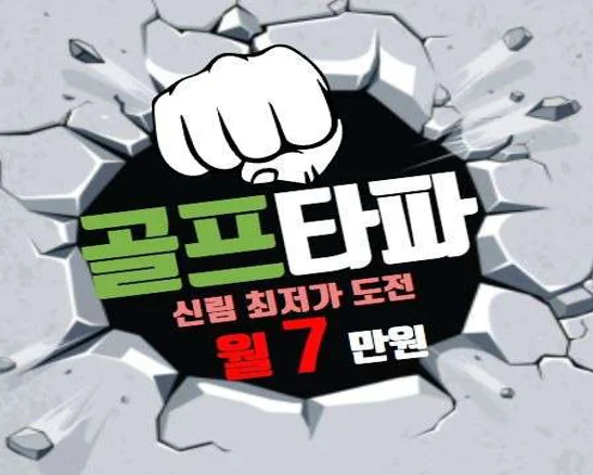 티에스골프아카데미