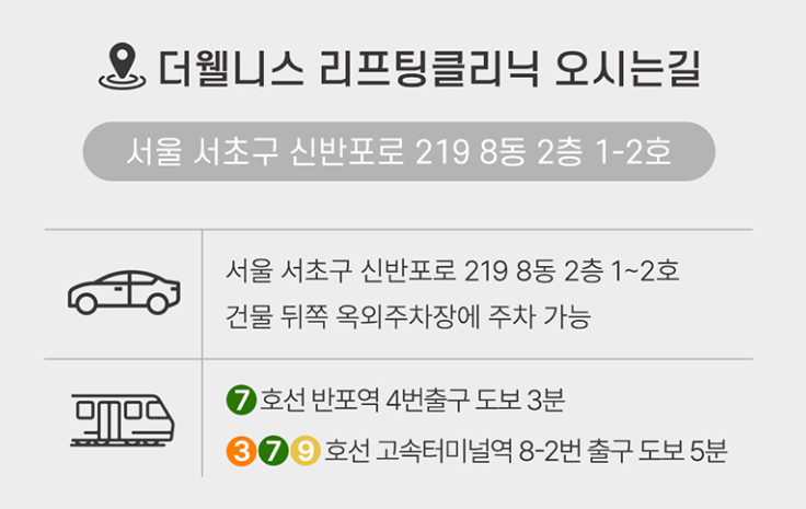 고려웰니스의원 이미지