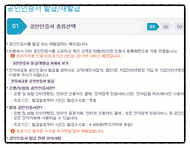 농협 공인인증서 재발급 빠르게 농협 공인인증서