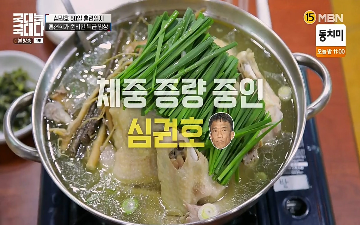 국대는 국대다.E10.220515p-NEXT.mp4_20220516_183544.527.jpg