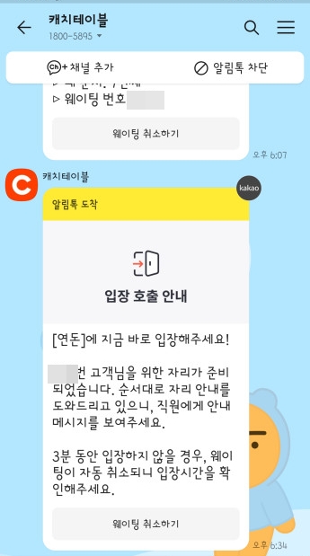 돈가스 연돈 테이블링