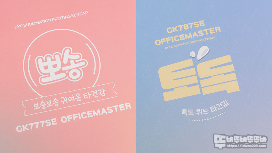  한성오피스마스터 GK777SE/GK787SE 저소음 윤활 키보드