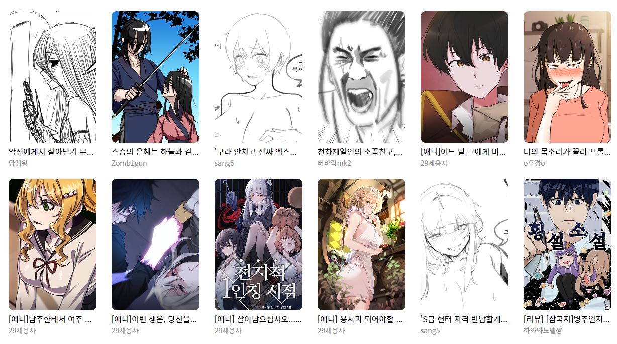  노벨피아 무료 웹소설 웹툰 애니메이션 사이트 추천