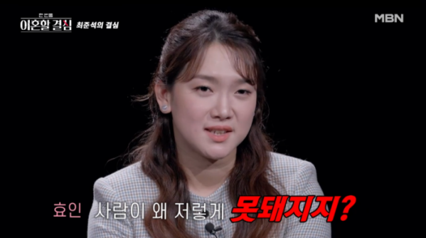 최준석 승무원 아내