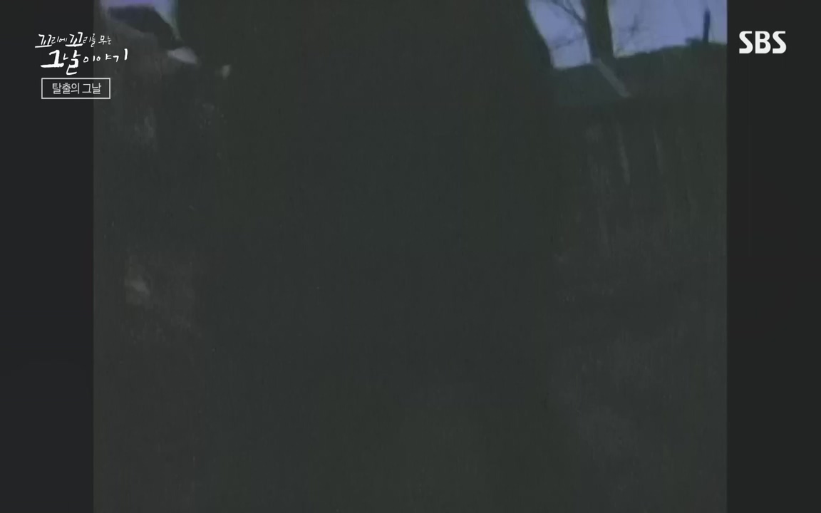 꼬리에 꼬리를 무는 그날 이야기.E48.221007p-NEXT.mp4_20221010_191351.623.jpg