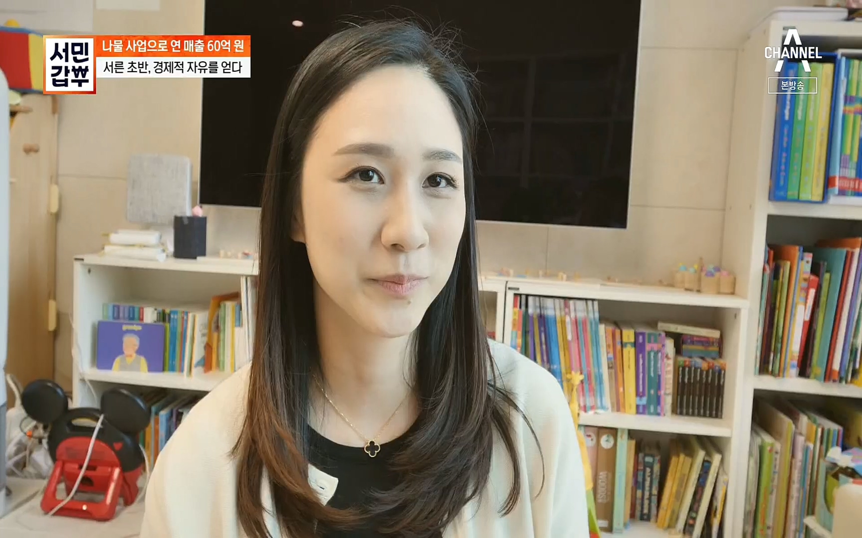 서민갑부.E385.220528p.H264-F1RST.mp4_20220529_181542.291.jpg