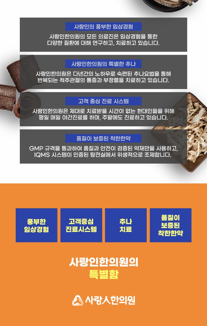 유명한의원 이미지