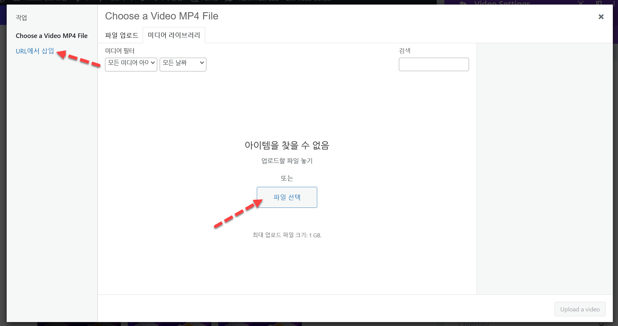 워드프레스 Divi 테마의 동영상 슬라이더 - MP4 파일 업로드 또는 URL에서 삽입하기