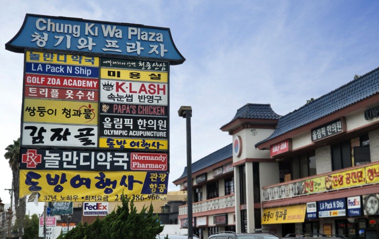 한인타운