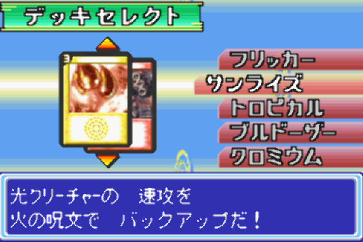  타카라 - 듀얼 마스터즈 2 키리후다 쇼부 버전. (デュエル・マスターズ2 切札勝舞Ver. - Duel Masters 2 Kirifuda Shoubu Ver.) GBA - ETC (버추얼 카드 배틀)