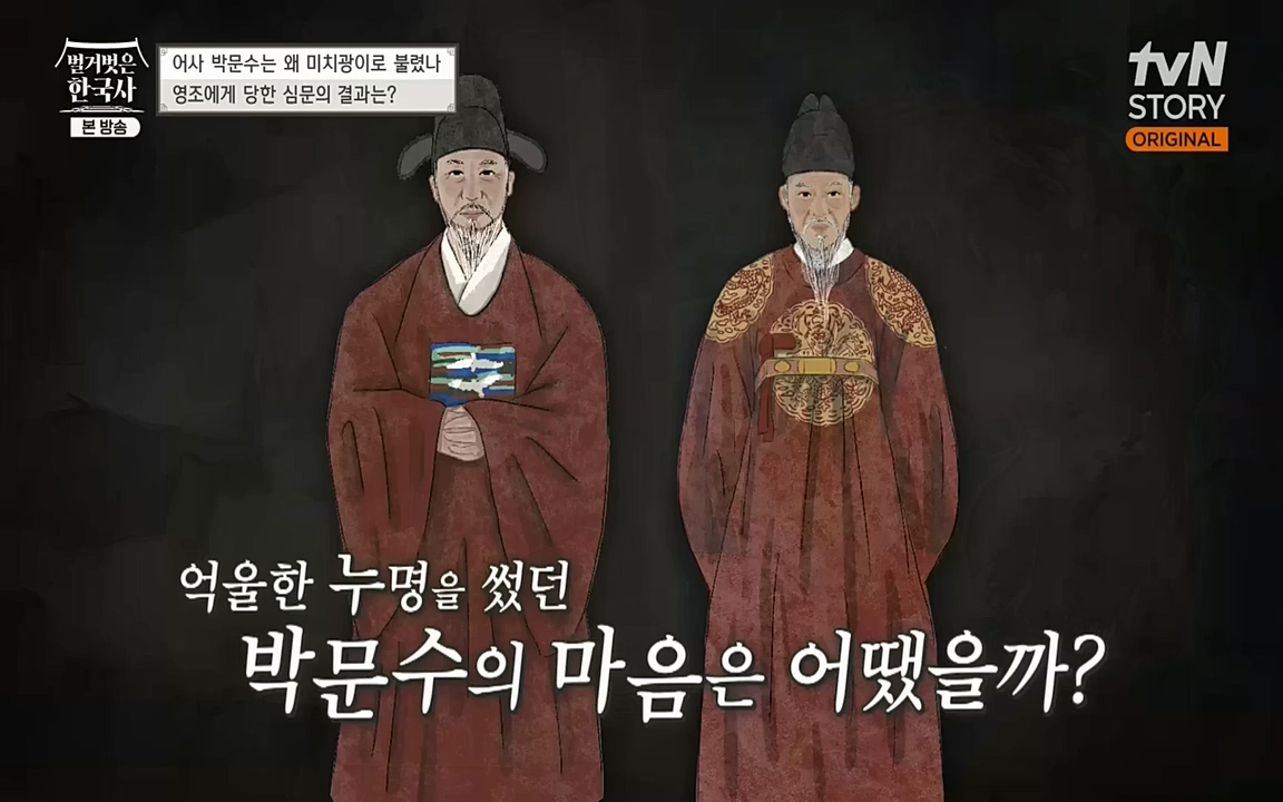벌거벗은 한국사.E23.220929p-NEXT.mp4_20221003_184829.805.jpg