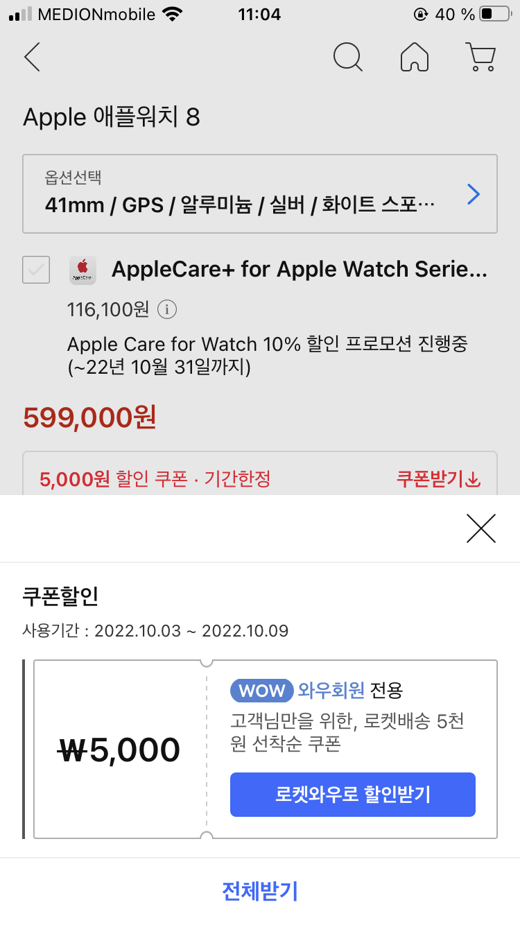  애플워치 se2 15%까지 할인