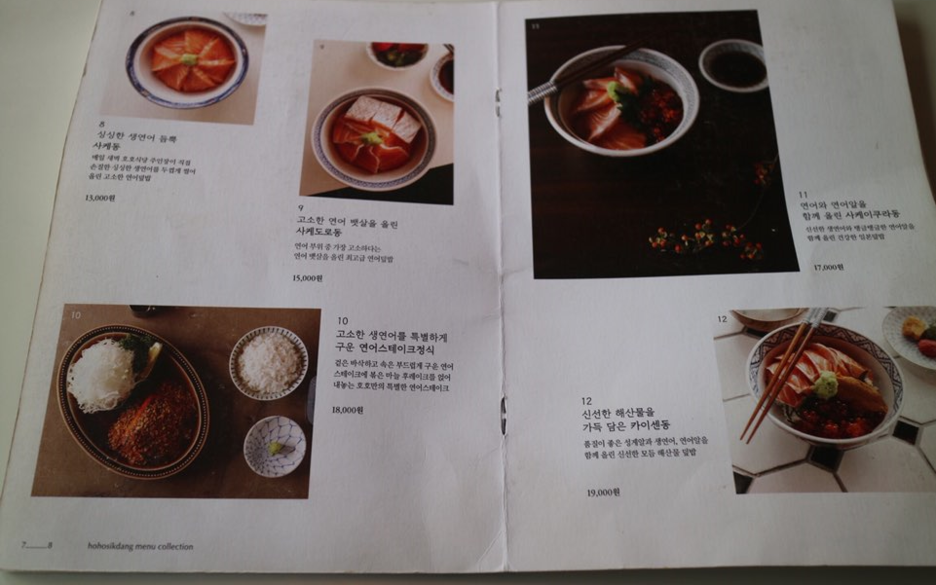 호호식당 이미지