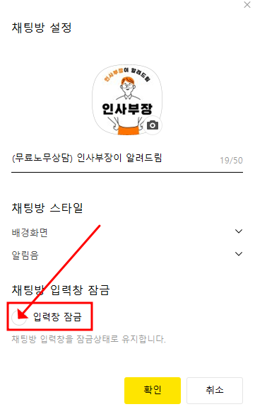 카카오톡 채팅창 잠금 방법 (회사, 팀 카톡방에 유용!) - 카카오톡 채팅창 잠금 방법 (회사, 팀 카톡방에 유용!) - PC로 설정하는 방법 카카오톡 채팅창 잠금 방법 (회사, 팀 카톡방에 유용!) - 카카오톡 채팅창 잠금 방법 (회사, 팀 카톡방에 유용!) - PC로 설정하는 방법